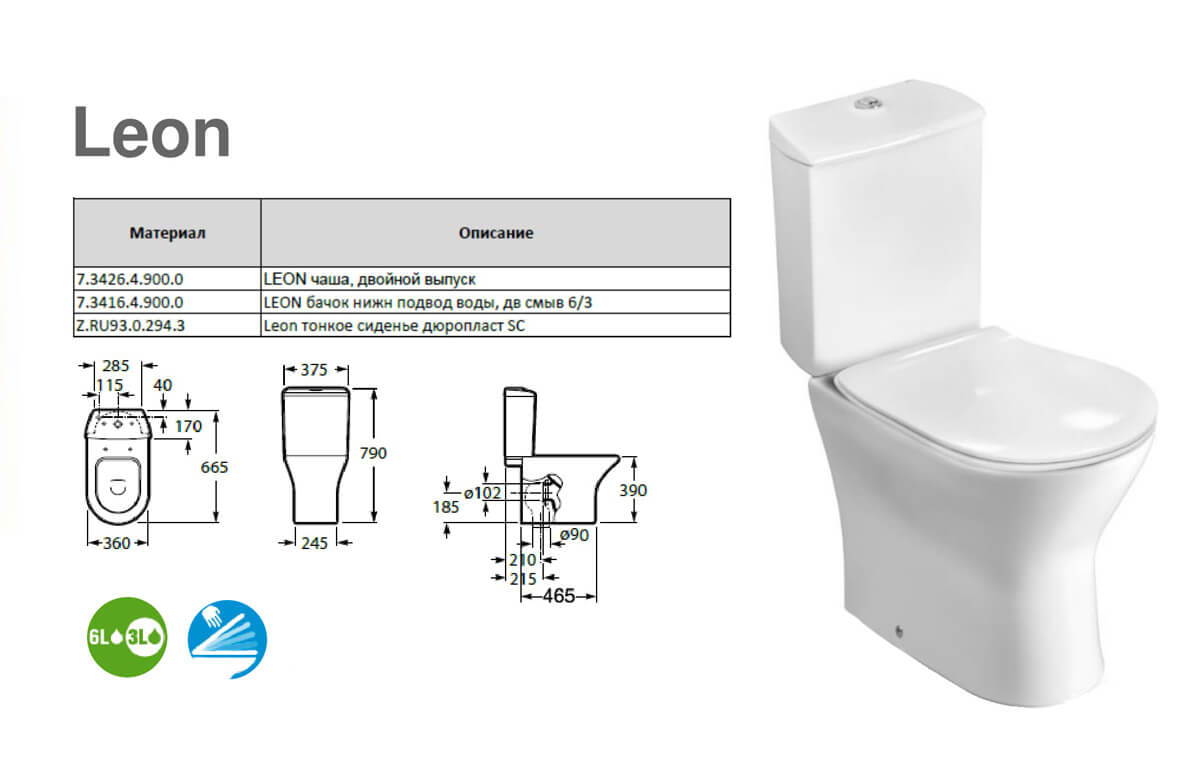 Roca leon. Унитаз-компакт Roca Leon 342649000. Чаша унитаза Roca Leon 342649000. Унитаз Roca Leon напольный. Roca Leon 342649000.