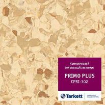 Линолеум коммерческий гомогенный Tarkett Primo Plus 302