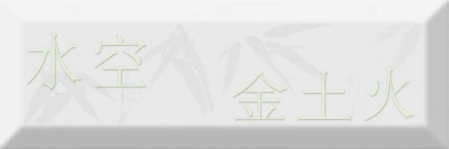 Декор Absolut Keramika Decor Japan Tea 04 D 10x30