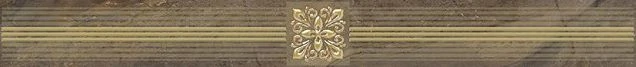 Бордюр Laparet Royal коричневый 6,3х60