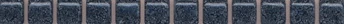 Бордюр Kerama Marazzi POF009 Бисер чёрный 20x1.4