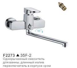 Смеситель для ванны и душа FRAP H73 F2273