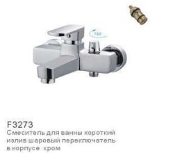 Смеситель для ванны и душа FRAP H73 F3273