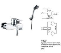 Смеситель для ванны GAPPO Avanda G3001