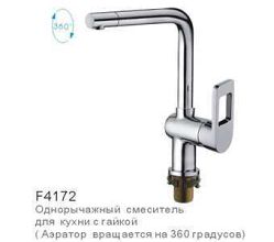 Смеситель для кухни FRAP H72 F4172