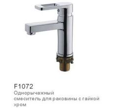 Смеситель для раковины FRAP H72 F1072