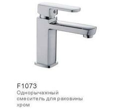 Смеситель для раковины FRAP H73 F1073