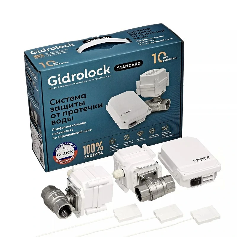Система Gidrolock Standard G-LocK 1/2 — проводная, базовая