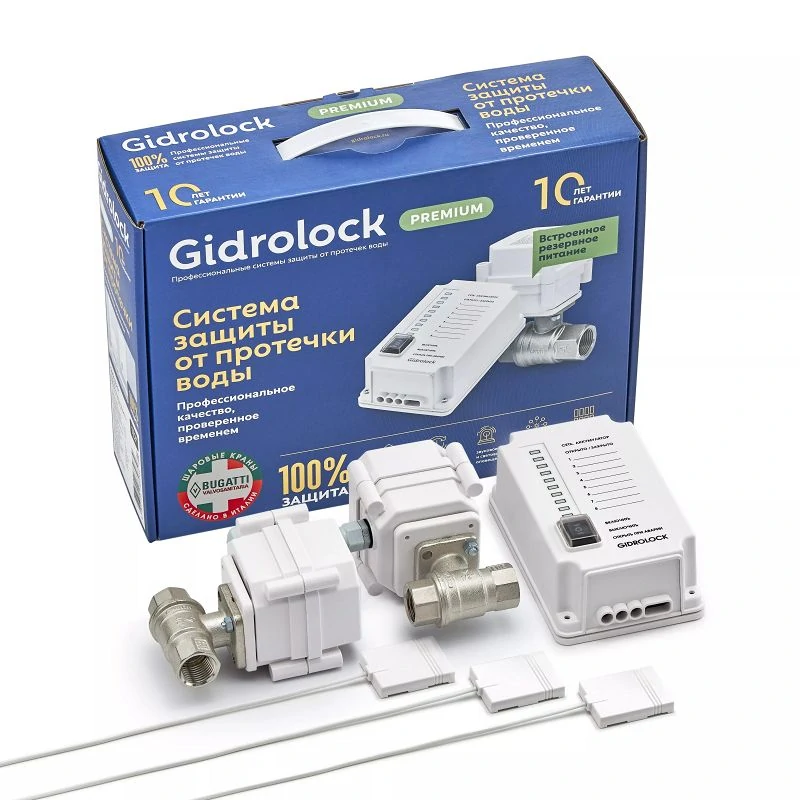 Система Gidrolock Premium Bugatti 1/2 — краны итальянской латуни