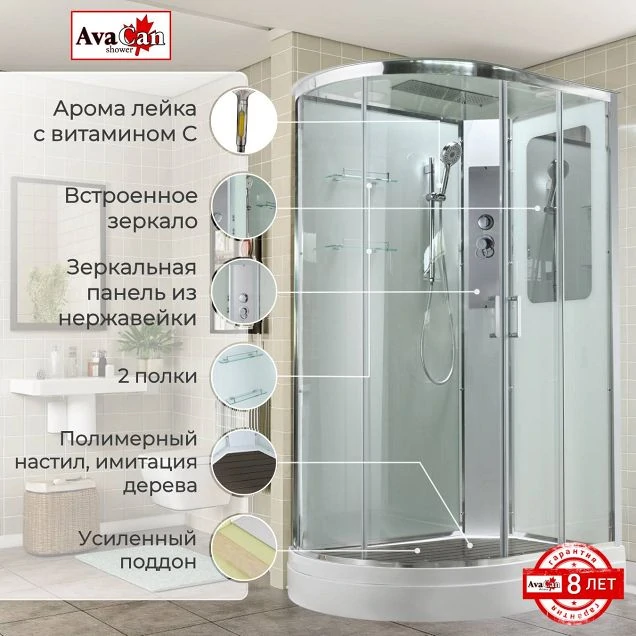 Душевая кабина A2812R стандартная