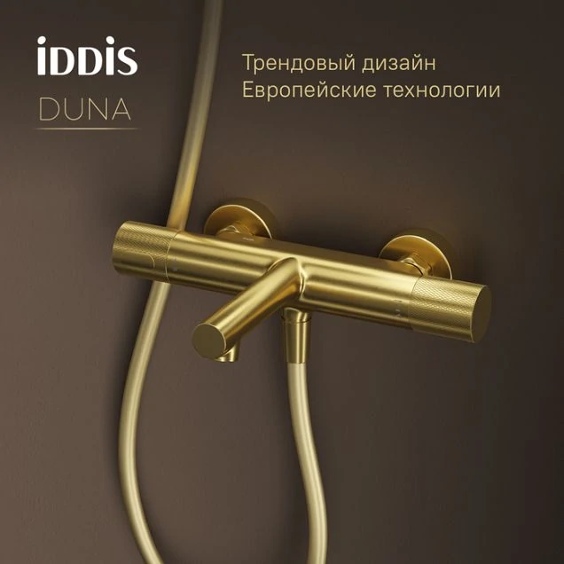 Смеситель для ванны с термостатом без аксессуаров, матовое золото, Duna, IDDIS, DUNMG02i74WA