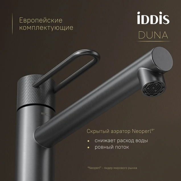 Смеситель для настольного умывальника, графит матовый, Duna, IDDIS, DUNGM01i01