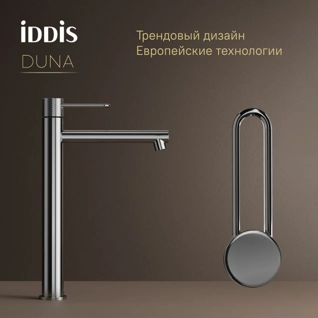 Смеситель для настольного умывальника, глянцевый хром, Duna, IDDIS, DUNSB01i01