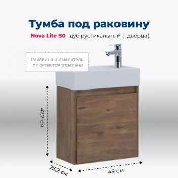 Тумба под раковину Aquanet Nova Lite 50 дуб рустикальный (1 дверца)