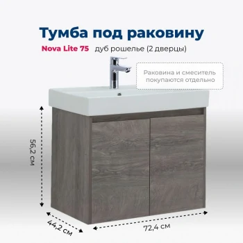 Тумба под раковину Aquanet Nova Lite 75 дуб рошелье (2 дверцы)