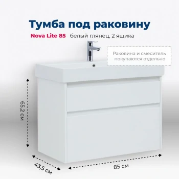 Тумба под раковину Aquanet Nova Lite 85 белый глянец, 2 ящика