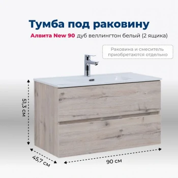 Тумба под раковину Aquanet Алвита New 90 2 ящика, дуб веллингтон белый