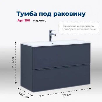 Тумба под раковину Aquanet Арт 100 маренго