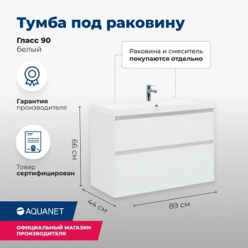 Тумба под раковину Aquanet Гласс 90 белый