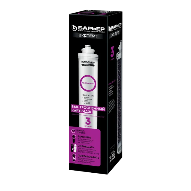 Сменный картридж Барьер Эксперт Посткарбон