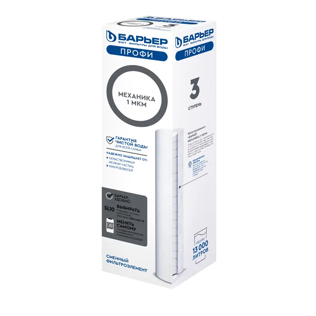 Сменный картридж Барьер ПРОФИ Механика 1 мкм