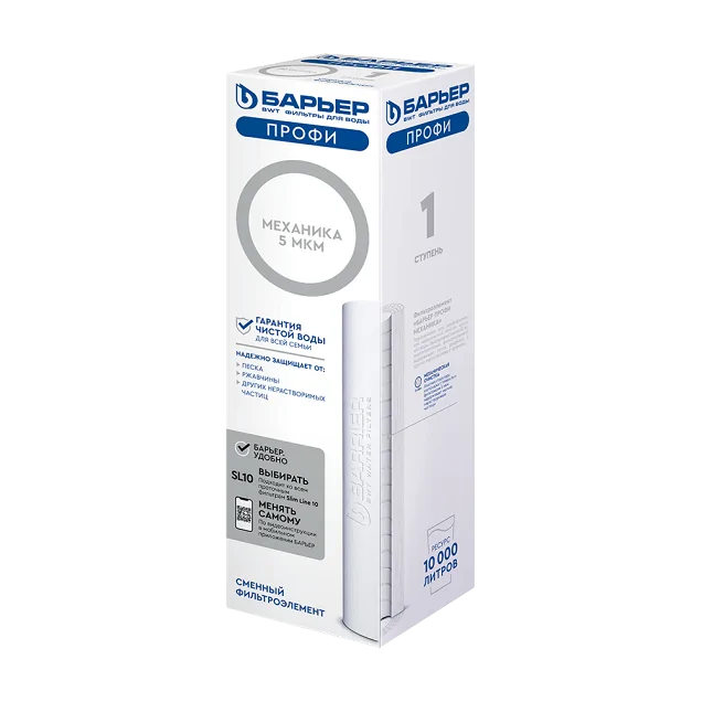 Сменный картридж Барьер ПРОФИ Механика 5 мкм