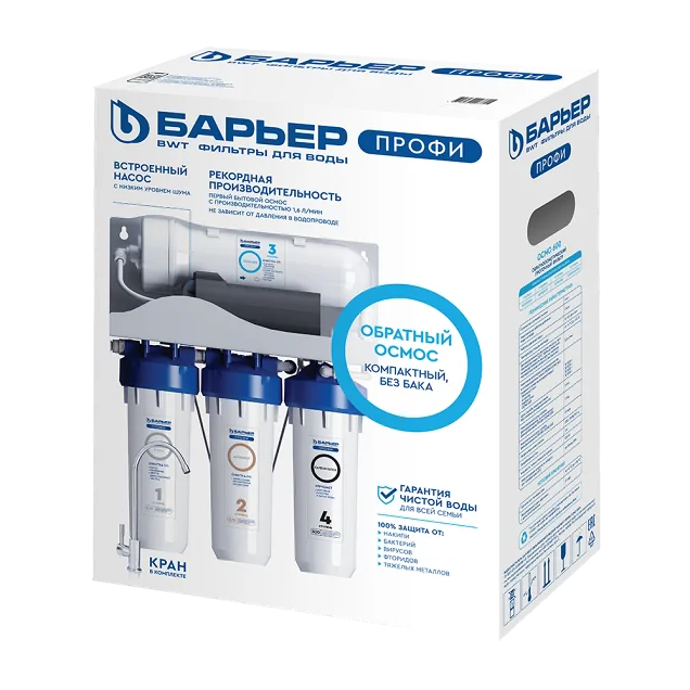 Фильтр для воды Барьер ПРОФИ Осмо 600