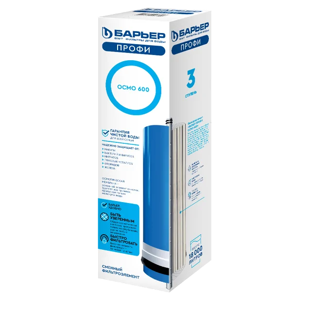 Сменный картридж Барьер ПРОФИ ОСМО 600 мембрана