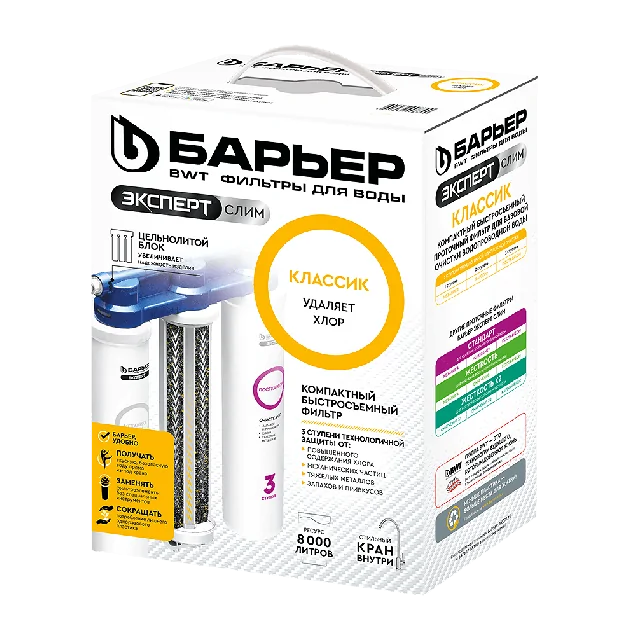 Фильтр для воды Барьер ЭКСПЕРТ СЛИМ Классик