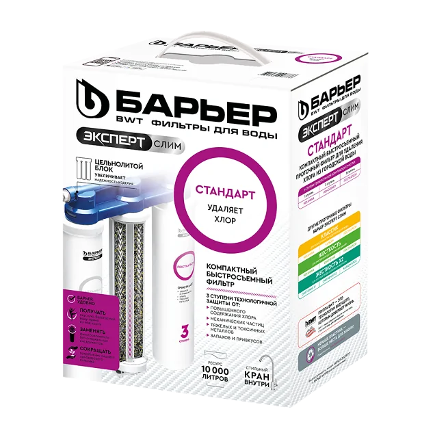 Фильтр для воды Барьер ЭКСПЕРТ СЛИМ Стандарт