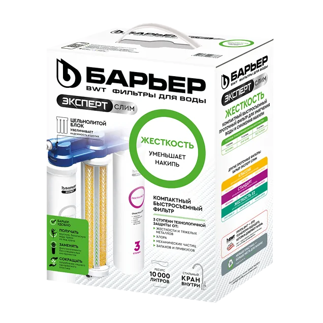 Фильтр для воды Барьер ЭКСПЕРТ СЛИМ Жесткость