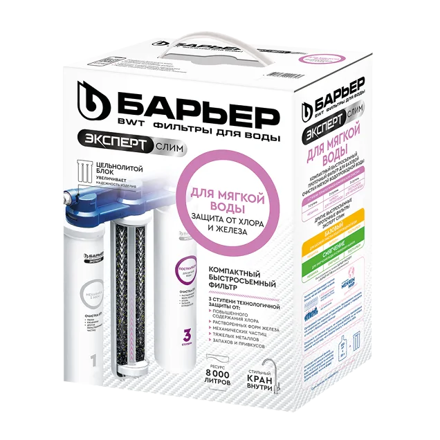 Фильтр для воды Барьер ЭКСПЕРТ СЛИМ для мягкой воды