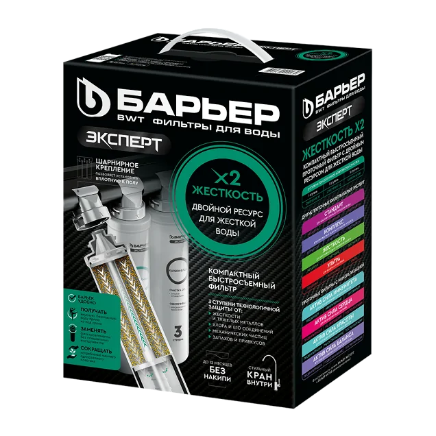 Фильтр для воды Барьер ЭКСПЕРТ Жесткость Х2