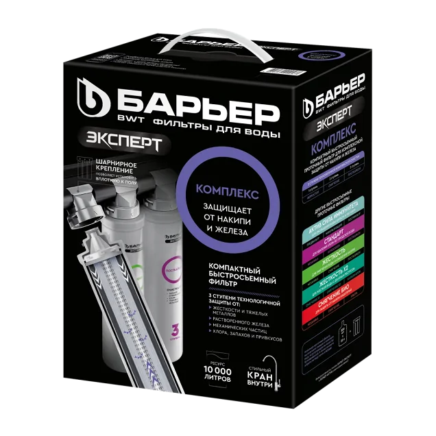 Фильтр для воды Барьер ЭКСПЕРТ Комплекс