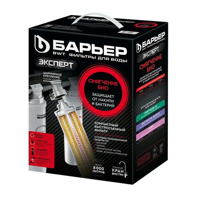 Фильтр для воды Барьер ЭКСПЕРТ Смягчение БИО