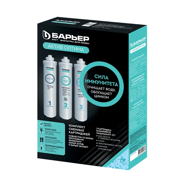Комплект картриджей Барьер Актив Оптима Сила Иммунитета