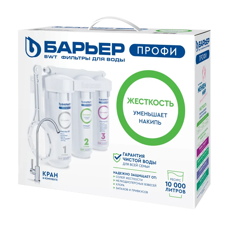 Фильтр Барьер Профи Лайт Жёсткость — компактный