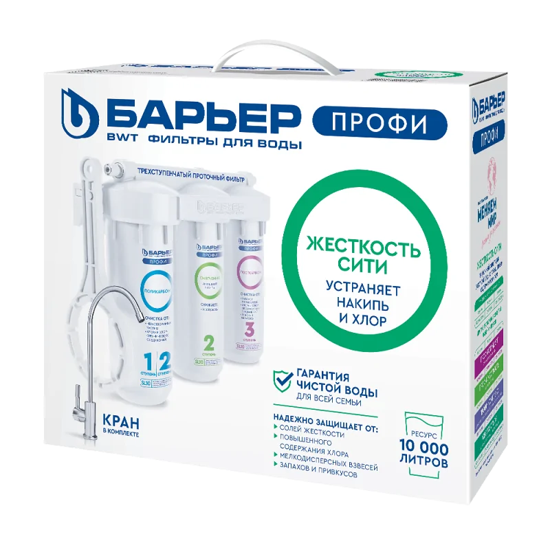 Фильтр Барьер Профи Жесткость Сити