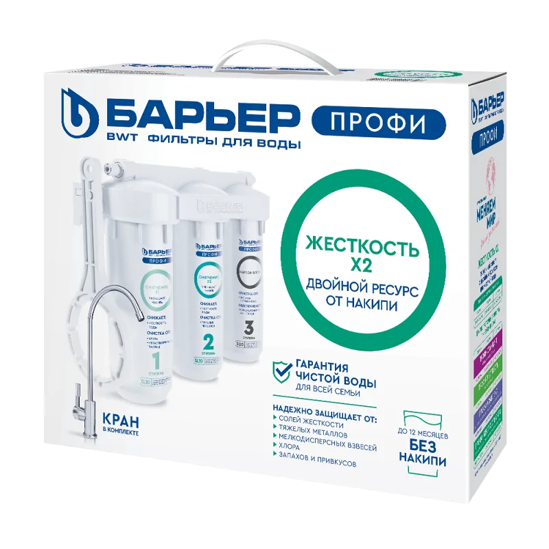 Фильтр для воды Барьер Профи Жесткость Х2