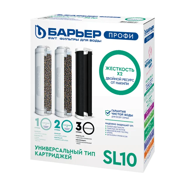 Комплект картриджей Барьер Профи Жесткость Х2