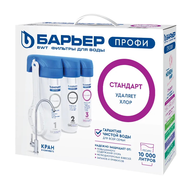 Барьер Профи Стандарт