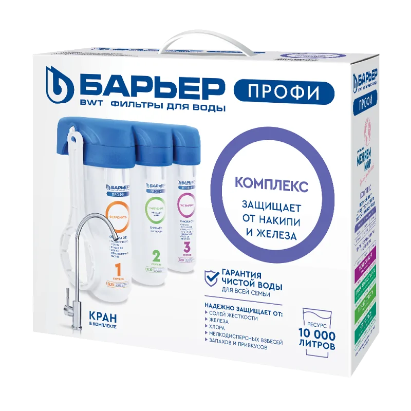 Барьер Профи Комплекс