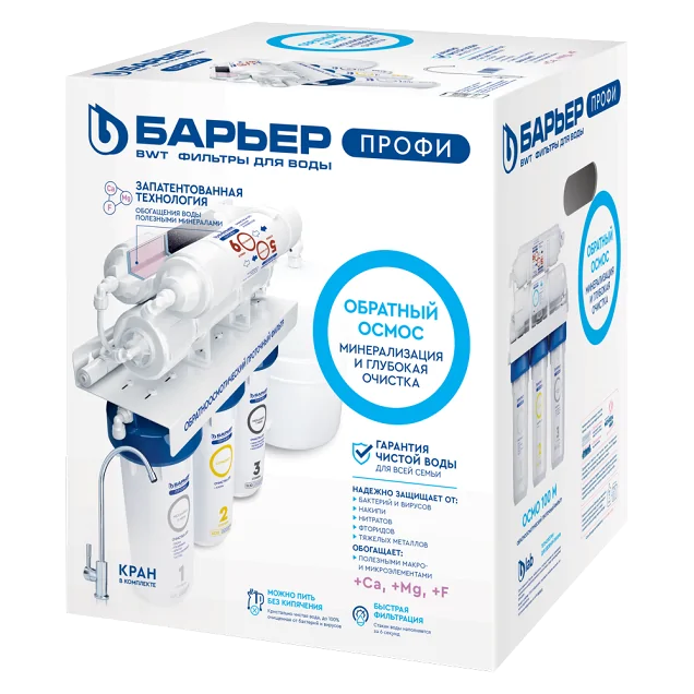 Фильтр для воды Барьер Профи Осмо 100 М