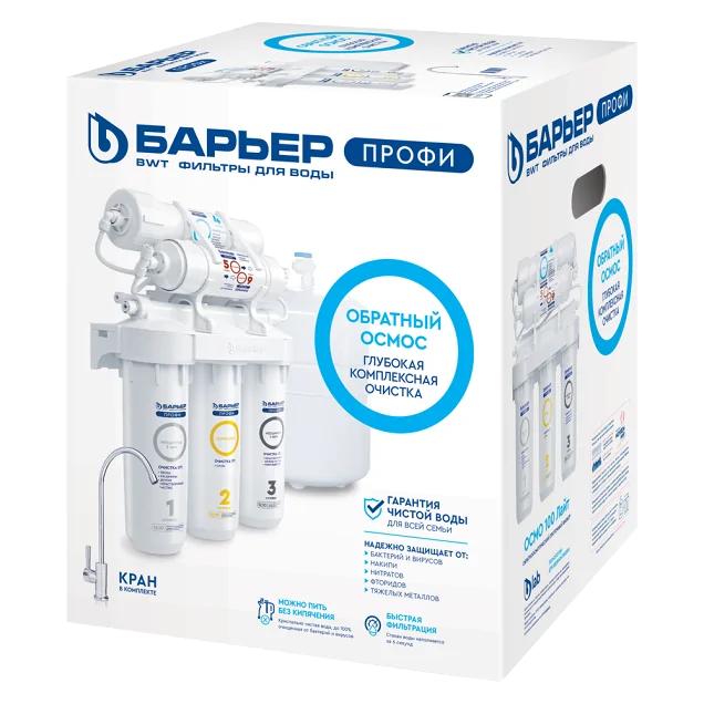 Фильтр для воды Барьер Профи Осмо 100 Лайт