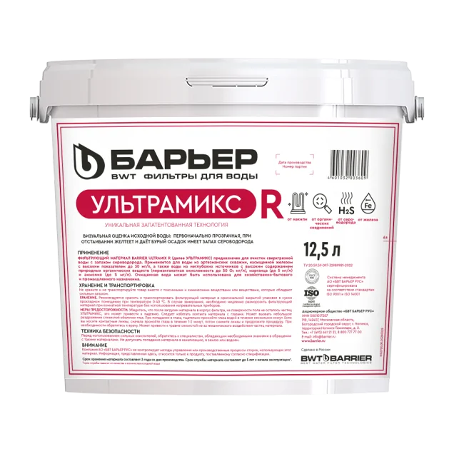 Фильтрующая засыпка Барьер УЛЬТРАМИКС R, 12,5 л