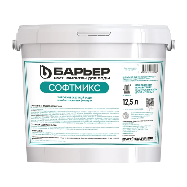 Фильтрующая засыпка Барьер СОФТМИКС, 12,5 л