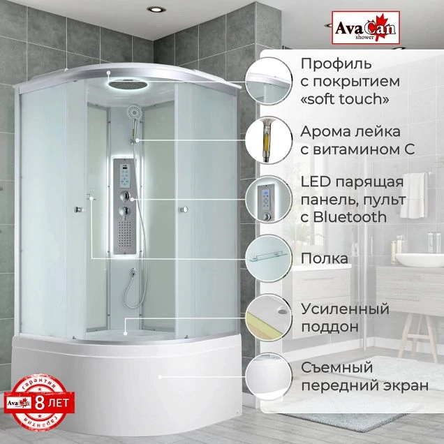 Душевая кабина C5080 LED